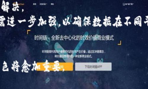 baioti区块链实践平台的优势及其对未来商业的影响/baioti
区块链, 实践平台, 优势, 商业, 技术/guanjianci

区块链技术的迅速发展使得它在各行各业的应用变得日益重要。在众多应用形式中，区块链实践平台脱颖而出，提供了多种显著优势。本文将详细探讨区块链实践平台的优势，以及这些优势如何影响未来的商业模式和技术发展。

1. 透明性和信任
区块链的本质特征之一是其透明性。每一笔交易都经过网络中所有节点的验证并记录在链上，确保信息的不可篡改性。这种透明性提高了用户之间的信任，特别是在需要交易和交易双方不认识的情况下。
在实践平台上，所有参与者都可以访问相同的数据，这一特征使得审计和合规变得更加容易和高效。比如，在供应链管理中，所有参与者都能实时获得商品的来源和状态，从而降低了欺诈和失误的可能性。这种信任的构建，不仅提高了工作效率，还减少了成本。

2. 去中心化的安全性
区块链实践平台通常采用去中心化的网络结构，意味着数据不会集中存储在单一服务器上，而是保存在多个节点中。这种分散存储的方式显著提高了数据的安全性，防止了单点故障和网络攻击。
此外，通过加密技术，区块链中的数据难以被篡改或伪造，确保了数据的真实性。这一特性使得区块链在金融、医疗等需要高度安全的行业得到了广泛应用。例如，医疗记录的存储可以利用区块链确保病人的隐私被保护，并且记录的更改可追溯，增强了数据的完整性。

3. 降低交易成本与提高效率
传统的交易系统通常涉及多个中介机构，如银行和支付处理商，这不仅增加了成本，还可能导致交易延迟。而区块链实践平台通过去除这些中介，直接连接交易双方，从而显著降低了交易成本。
例如，在跨境支付中，通过区块链技术，可以实现几乎即时的转账，且手续费远低于传统银行。商家可以更快地收到款项，改善现金流，此外，客户也可以享受更快速的服务。这种效率的提升，也为企业创造了更多的商业机会。

4. 智能合约的应用
区块链实践平台通常会集成智能合约功能，智能合约是一种自执行合约，合同条款以代码的形式写入区块链。当满足特定条件时，智能合约会自动执行，这极大地减少了执行合约所需的时间和人力成本。
例如，在房地产交易中，智能合约可以用来自动转移财产所有权，并在完成产权转移后自动释放资金。这种自动化的过程不仅降低了交易的复杂性，也提高了交易的安全性和透明度。此外，智能合约还可以降低争议的发生，因为合约条款是明确而不可更改的。

5. 可扩展性和灵活性
区块链实践平台的另一个显著优势是其可扩展性和灵活性。许多区块链平台允许开发者在其上构建应用程序，因而可以适应不断变化的商业需求和市场环境。这种灵活性使得企业能够在竞争日益激烈的市场中快速调整自己的业务策略。
例如，随着技术的进步和用户需求的变化，企业可以及时更新其区块链应用程序，而无需重建整个系统。这对中小企业尤其重要，因为他们通常没有足够的资源来承受重大系统重构带来的成本和时间浪费。区块链的可扩展性还可以帮助企业有效管理高峰期的交易需求，确保系统的稳定性和可用性。

相关问题探讨

1. 区块链实践平台如何促进跨行业合作？
区块链的去中心化特性使得不同企业、机构及其利益相关者能够在一个安全的环境中共享关键数据，从而相互协作。例如，各个供应链参与者可以无需信任彼此的情况下，共享商品来源、运输状态等信息。这种跨行业合作不仅提高了透明度，还减少了信息孤岛现象。在医疗行业，医药公司、医院和保险公司可以通过共享病人数据，改善病人护理，而这些数据仍保持私密和安全。
在金融服务领域，银行和金融机构可以利用区块链平台进行实时清算和结算，降低了跨境交易的复杂性，这为新兴市场的企业提供了更大的商业机会。

2. 区块链技术在解决私密问题上的应用实例?
随着数据隐私法律的加强，企业越来越关注如何保护用户信息。区块链技术提供了一种新的解决方案，通过加密存储用户数据，使其只能在特定条件下由授权的用户访问。例如，某些区块链平台允许用户控制自己的数据共享权限，仅在需要的场合才将数据披露给相关方。此外，用户的数据访问和修改均被记录，增强了用户对自身信息的控制能力。
例如，在医疗行业，区块链可以用来管理患者的电子健康记录，确保只有获得授权的医生能够查看，并且患者可以随时取消访问权限。这样既能保护患者隐私，也满足了医疗服务提供者对数据的需求。

3. 区块链实践平台在未来商业模式中的角色?
随着区块链技术的逐步成熟，未来的商业模式将可能会受到深刻影响。传统的中心化商业模型可能会转向去中心化的模型，逐步建立在区块链技术之上的供应链、金融及合同管理将会变得更为常见。同时，新兴的社会企业和非营利组织也在寻求利用区块链技术来提高透明度、增强社区信任度和降低运营成本。
区块链为以用户为中心的商业模式开辟了新的可能性。例如，通过DAO（分布式自治组织），企业可以实现去中心化的管理，让每位参与者都能对决策过程进行投票，增强企业的透明度和参与感。

4. 如何衡量区块链实践平台的成功?
区块链实践平台的成功可以通过多个维度进行衡量。首先，用户的参与度和活跃度是重要的KPI。平台的采用率越高，意味着其价值被充分认可。其次，成本节约和效率提升的程度是衡量平台成功的重要指标，尤其是在供应链和金融交易场景中。
此外，信息的透明化和可信度的提高也是成功的体现。例如，在某一特定行业中，欺诈事件显著减少，也可视为区块链实践平台成功的标志。还可以考虑平台的技术稳定性及安全性，能够保证用户数据的安全性和隐私性将显著增强信任度和用户黏性。

5. 区块链技术在未来将面临哪些挑战?
尽管区块链技术具有众多优势，但在实际应用中仍然面临相当多的挑战。首先，技术成熟度的问题，当前区块链技术在可扩展性、互操作性和能源消耗等方面的不足仍亟待解决。
其次是法律和法规的适应性，区块链技术的去中心化特征可能与现有法律体系发生冲突，如何定义区块链上的法律责任是一大挑战。此外，行业间的标准化和数据治理也需进一步加强，以确保数据在不同平台间能够实现无缝流动。
最后，公众对于区块链可信度和安全性的担忧仍需通过教育和技术改进来消除，许多企业仍在对可行性进行评估。

综上所述，区块链实践平台为各行业提供了显著的优势，促进了企业间的信任与合作。随着技术的不断发展，以及针对相关挑战的持续努力，区块链在未来商业模式中的角色将愈加重要。