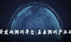 区块链开发的游戏平台:未来游戏产业的新机遇