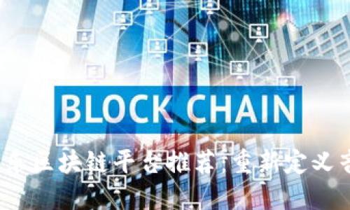2023年最佳音乐区块链平台推荐：重新定义音乐产业的未来