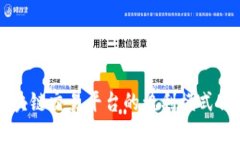 区块链交易平台的盈利模式详解