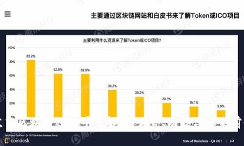 京东区块链运营平台解析:优势、功能与未来前景