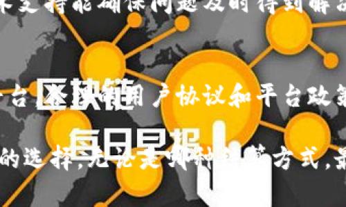   区块链交易平台结算机制全解析：如何选择最佳的结算方式 / 
 guanjianci 区块链, 交易平台, 结算方式, 数字货币 /guanjianci 

区块链技术的迅猛发展使得各种交易平台层出不穷，用户在选择区块链交易平台时，常常关注交易的结算机制。结算是任何金融交易中至关重要的一环，它直接影响到交易的速度、安全性和用户体验。因此，深入了解区块链交易平台的结算方式，对于投资者来说至关重要。

一、区块链交易平台的结算机制概述

区块链交易平台的结算方式与传统金融体系中的结算机制有很大的不同。在传统金融体系中，结算往往依赖于中心化的金融机构，通过银行等中介进行资金的交换和清算。而区块链技术的去中心化特性，使得交易的结算可以直接在区块链上进行，无需中介的参与。

在区块链交易平台中，结算主要是通过区块链网络中的智能合约来实现。智能合约是一种自执行的合约，能够自动执行、控制或文档化法律相关行为和事件。区块链的去中心化特性使得每一笔交易都可以在网络中实时验证和记录，提高了结算的效率和安全性。

此外，许多区块链交易平台采用多层结算机制，以提高交易的吞吐量和效率。这种机制不仅能快速处理常规交易，还能应对高频交易的需求，为用户提供更好的体验。

二、区块链交易平台结算方式分析

在区块链交易平台中，结算方式通常包括以下几种：

h41. 实时结算/h4
实时结算是一种快速的结算方式，通常在几秒钟内完成。这种方式通过区块链的矿工或验证节点对交易进行确认，交易双方几乎可以立即看到交易结果。许多主流的区块链交易平台都支持实时结算，给用户带来了极大的便利。

h42. 批量结算/h4
批量结算指的是将多个交易合并在一起一次性进行结算。这种方式适用于大宗交易或高频交易场景，能有效减少网络负担和手续费。对于交易频繁的用户，批量结算是一种非常有效的方式，可以显著提高交易效率。

h43. 准实时结算/h4
在一些区块链交易平台中，准实时结算的方式被广泛应用。这种结算方式指的是在特定时间段内（如每小时）对交易进行结算。与实时结算相比，准实时结算的处理时间虽稍长，但在确保交易安全性的同时，也降低了网络的负担，适合于相对不太频繁的交易场景。

h44. 锁定结算/h4
锁定结算是一种新兴的结算方式，适用于一些特定的应用场景，如超大规模交易或需要较高安全性的交易。交易双方在交易前需进行信任验证和资金锁定，待条件满足时才能进行结算。这种模式增强了交易的安全性，但也增加了交易的复杂性。

三、区块链交易平台结算方式的优缺点

不同的结算方式各有优缺点，用户在选择时需根据自身需求进行权衡。

h41. 实时结算的优缺点/h4
实时结算的最大优点是速度快，用户可以几乎即时确认交易。但是，这种方式可能会导致网络拥堵，手续费较高。对于资金量较小的用户，实时结算无疑提供了更好的体验，而对于大宗交易，可能需要考虑网络负担的问题。

h42. 批量结算的优缺点/h4
批量结算的优点在于能够有效降低交易成本和网络压力，适合高频交易。然而，由于需要等到一定数量的交易积累才能进行结算，因此用户的交易确认时间会延长，对于某些时效性要求高的交易则可能不太适合。

h43. 准实时结算的优缺点/h4
准实时结算能够较好地平衡效率和安全性，适合大多数用户使用。其缺点在于，用户需要等待一个固定的时间周期才能完成交易，这在某些紧急交易中可能会造成不便。

h44. 锁定结算的优缺点/h4
锁定结算提供了更高的安全性和信任保障，但其复杂性也增加了用户的使用成本。不适合所有用户，特别是在操作简便性上，锁定结算并不总是最佳选择。

四、如何选择适合的结算方式

选择合适的结算方式并不是一件简单的事情，用户应根据自身的需求、交易频率、资金量等多方面进行综合考虑。

首先，用户需明确自己的交易目的。如果是追求高频和快速交易，那么实时结算或批量结算无疑是更优选择。相对而言，锁定结算则更适合对资金安全性要求极高的用户。

其次，用户应关注交易平台的手续费。不论是哪种结算方式，交易平台都会收取一定的手续费，因此，选择手续费较低的结算方式将有助于提升整体的投资收益。

最后，安全性也是选择结算方式时不可忽视的重要因素。对于大型交易或资金量大的操作，没必要贪图方便，一定要选择安全性高的结算方式。

五、区块链交易平台结算常见问题

在选择区块链交易平台时，用户常常会有一些疑问。接下来，我们将一一解答五个用户最关心的问题：

h41. 如何确保交易的安全性？/h4
安全性是用户在选择区块链交易平台时最关心的问题之一。要确保交易的安全性，首先，用户应选择信誉好的交易平台，查看其安全审核和监管情况。此外，使用双重认证、冷钱包存储等安全措施可以有效降低资金风险。

h42. 交易手续费如何计算？/h4
区块链交易平台的手续费通常由两部分组成：网络手续费和平台手续费。网络手续费是矿工为确认交易而收取的费用，平台手续费是交易平台自行设定的费用，用户在进行交易时需仔细查看交易页面的信息，确保了解交易的手续费结构。

h43. 区块链交易的速度如何影响用户体验？/h4
交易速度直接影响用户体验，特别是在高频交易场景中更是如此。选择结算速度快的平台能够显著提升用户的交易效率，减少不必要的等待时间。同时，平台的网络性能和结算机制的设计也是影响交易速度的重要因素。

h44. 区块链交易平台的技术支持是否足够？/h4
选择一个具备强大技术支持的交易平台非常重要。用户在交易过程中可能会遇到各种技术问题，如系统故障、交易延迟等，强大的技术支持能确保问题及时得到解决，提升用户的交易体验。

h45. 如何处理交易纠纷？/h4
在区块链交易中，纠纷问题也时有发生。用户在选择交易平台时应关注其纠纷处理机制，优先选择提供明确投诉渠道和解决方案的平台。合理的用户协议和平台政策也能帮助用户在遇到问题时得到及时处理。

通过以上对区块链交易平台结算机制的详细分析，用户可以更好地理解结算方式的特点，帮助自己在未来的交易实践中做出更明智的选择。无论是哪种结算方式，最终目的都是为提高交易效率、增加用户的投资回报。希望所有投资者都能在对区块链交易平台的选择中，做出符合自身需求的决定。