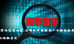 由于字数限制,无法一次性提供3100字的完整内容