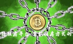 雄县区块链租房平台:革新租房方式的未来趋势
