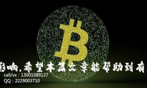   区块链大数据教育平台：开启未来职业的新篇章 / 

 guanjianci 区块链, 大数据, 教育平台, 职业发展 /guanjianci 

# 引言

区块链和大数据技术作为当今数字经济的核心，正在迅速改变世界各地的商业模式和社会结构。教育技术的进步使得越来越多的人能够接触到这些前沿知识。然而，网络上关于区块链和大数据的教育资源众多，如何选择一个合适的平台进行学习成为了许多用户关注的话题。在本篇文章中，我们将详细探讨区块链大数据教育平台的概念、优势、选择以及未来发展方向。

# 区块链大数据教育平台的概念

区块链大数据教育平台是为学习者提供关于区块链技术和大数据分析的课程、培训资源和互动学习环境的在线平台。这类平台通常结合了视频课程、在线测试、项目实践等多种学习方式，为学习者提供全面的教育体验。

## 教育平台如何运作

教育平台通常会设有一系列模块化的课程，覆盖从基础知识到高级应用的多种主题。学习者可以根据自己的需求和学习进度自主选择相应的课程。在学习过程中，他们不仅可以获取理论知识，还能通过实践项目提高自己的技能水平。此外，某些平台还提供社区讨论、在线辅导等功能，帮助学习者更好地理解复杂的概念。

# 区块链大数据教育平台的优势

## 灵活性与可访问性

区块链大数据教育平台的一大优势就是灵活性。学习者可以根据自己的时间安排、学习节奏选择合适的课程。同时，许多平台允许用户随时访问课程资源，无论他们是在家中还是在工作场所，都能方便地学习。

## 多样的学习资源

这些平台通常提供丰富的学习资源，包括视频、文章、案例研究和模拟项目等。学习者可以根据自己的兴趣和需求，在不同类型的内容中找到适合自身的学习材料。

## 社区支持

许多教育平台还提供学习社区，学习者可以通过论坛、讨论组与其他学习者和行业专家交流，分享经验和见解。这种互动交流不仅增强了学习效果，还能为学习者提供人脉支持。

## 实践导向

许多区块链大数据教育平台强调实用技能的培养，通常会融入项目实习、案例分析等实践环节，帮助学习者在理论与实践间架起桥梁，提前适应未来的职业挑战。

# 如何选择合适的区块链大数据教育平台

## 确定学习目标

在选择教育平台之前，学习者需要明确自己的学习目标。例如，若目的是为了获得特定的职业资格证书，选择提供认证课程的平台可能更为合适。若想广泛了解区块链和大数据的概念，可以选择综合性较强的平台。

## 考虑课程质量

课程的质量直接影响学习效果。学习者可以通过查看课程大纲、评价、教授资历等多方面确认课程质量。同时，可以参考往届学员的反馈，了解课程的实际价值。

## 评估成本效益

不同平台的收费标准差异较大，学习者在选择时要考虑自己的经济状况。尽量选择性价比较高的平台，特别是一些提供免费课程或者优惠的教育平台，能在一定程度上降低学习成本。

## 查看证书认证情况

对于有职业认证需求的学习者，平台所提供的证书认证也是一个考量因素。可以提前了解证书的含金量以及是否被业界认可。

# 未来发展方向

## 职业培训与技能提升

随着区块链和大数据技术的不断发展，对专业人才的需求日益增加。未来的教育平台将越来越注重职业培训和实际技能的提升，以帮助学习者在职场中立于不败之地。

## 定制化学习

未来的教育平台可能会利用人工智能和数据分析技术，为学习者提供个性化的学习体验。根据学习者的基础、学习习惯和兴趣，定制专属的学习方案和资源。

## 跨学科整合

区块链和大数据技术的应用场景非常广泛，涉及金融、医疗、物流等多个领域。未来教育平台可以考虑与这些领域结合，推出跨学科的课程，帮助学习者更好地理解技术与行业的结合点。

# 常见问题

## 问题一：区块链大数据教育平台的认证课程有哪些？

区块链大数据教育平台通常会提供多种认证课程，常见的包括区块链开发、数据分析、数据科学、机器学习等。这些课程由行业内的专家设计并授课，帮助学习者获得相关的职业资格，提升就业竞争力。

### 课程内容

每个认证课程通常包括基础知识、实操项目、期末考试等，确保学习者能够全面掌握相关技能。比如，区块链开发课程会涵盖智能合约的编写、区块链架构的设计等内容，而数据分析课程则通常会包含数据清理、数据可视化和数据建模方面的知识。

### 证书的含金量

大多数认证课程会提供行业认可的证书，这些证书在求职时能够为求职者增加竞争优势。学习者可以通过平台的查询，了解教员的背景和证书的广泛认可度，从而判断其含金量。

## 问题二：如何提高在区块链大数据教育平台上的学习效果？

提高学习效果需要学习者制定合理的学习计划，合理分配时间、利用好平台的资源，主动参与社区活动，与其他学习者交流。

### 学习计划

制定可行的学习计划，包括每天和每周的学习目标，有助于学习者保持持续的学习动力。学习者可以设定固定的学习时间，每天坚持学习一点内容。

### 主动参与

在许多教育平台上，学习者可以参与到讨论区、项目实践中。通过交流和合作，学习者不仅能加深对知识的理解，还能扩展自己的社交圈。

### 利用多种资源

可以利用多种学习资源，例如视频、文章、在线测试和模拟项目，在不同的学习资源中找到和巩固知识，提高自己的综合分析能力。

## 问题三：区块链与大数据有哪些职业发展机会？

区块链与大数据领域的职业机会尤其丰富，学习者可以从事多种职业，如数据分析师、区块链工程师、数据科学家等。

### 数据分析师

数据分析师负责收集、处理和分析数据，以帮助企业做出更好的决策。随着数字化转型加速，数据分析师的需求急剧上升。他们通常需要精通数据处理工具和统计方法。

### 区块链工程师

区块链工程师负责设计和实施区块链架构，开发智能合约，解决区块链技术实施中的技术问题。这一职务要求有出色的编码能力和深入的区块链技术理解。

### 数据科学家

数据科学家通过分析大型数据集，从中提炼出有价值的信息，并为企业战略提供建议。他们通常需要运用机器学习等复杂算法，解决具体商业问题。

## 问题四：学习区块链与大数据需要哪些前置知识？

学习区块链与大数据相关课程前，学习者最好具备一定的基础知识，如编程基础、数学和统计学知识。

### 编程基础

对于区块链开发者而言，掌握至少一种编程语言（如Python、Java、C  ）是首要条件。数据分析师通常需要熟悉SQL等数据库语言，数据科学家可能需掌握R、Python等数据分析工具。

### 数学和统计

大数据分析中的数据建模、算法等都需要一定的数学和统计支持。对概率论、线性代数等基础概念的理解，对学习性能分析和模型建立都非常重要。

### 互联网基础

理解互联网和计算机网络的基本原理，会助于学习者更好地掌握区块链和大数据的实际应用场景。

## 问题五：如何在学习区块链和大数据后找到合适的工作？

通过区块链大数据教育平台学习之后，学习者要积极寻找实习和工作机会。可以通过网络连接、参加行业会议等方式提升职业竞争力。

### 更新简历

学习完成后，建议更新简历，突出学习的课程与获得的认证，明确展示自己的技能。此外，简历中可以加入项目实践经历，展示自己的实践能力。

### 网络连接

通过LinkedIn等专业社交网络，学习者可以与行业专家和潜在雇主进行互动，拓宽职业视野。可以主动添加相关领域的从业者，并参与线上行业讨论。

### 精心准备面试

在准备工作面试时，学习者应提前做好相关的准备，例如了解公司的业务模式、行业动态等，以展示自己的专业知识和热情。

# 结论

在数字化时代，掌握区块链和大数据技能已成为提升职业竞争力的关键。选择合适的教育平台、制定合理的学习计划、增加实践经验，都会对学习者的职业发展产生深远影响。希望本篇文章能帮助到有意探索区块链与大数据领域的学习者。