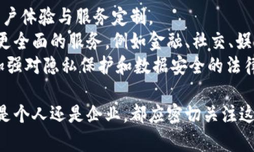   区块链聊天软件平台推荐：安全、高效的沟通选择 / 

 guanjianci 区块链聊天软件,加密通讯应用,去中心化社交平台,安全聊天工具 /guanjianci 

一、区块链聊天软件的兴起
随着近年来区块链技术的快速发展，加密通讯在信息安全与隐私保护中的应用越来越受到重视。相比传统的通讯软件，区块链聊天软件通过去中心化的分布式网络架构，能够有效保护用户的数据隐私，减少信息被泄露或篡改的风险。这使得区块链聊天软件逐渐成为用户进行在线交流的优选工具。

区块链聊天软件的核心优势在于其透明性与安全性。所有信息均在区块链上记录，任何人都无法对其进行篡改，这就使得信息传递具备了高可靠性和安全性。此外，用户无需担心服务商曝光个人信息，因为大多数区块链应用都是去中心化的，用户的数据始终掌握在自己手中。

二、推荐的区块链聊天软件平台
以下是一些在当前市场上备受推崇的区块链聊天软件平台，它们各具特色，能够满足不同用户的需求。

1. Status
Status 是一款高度注重用户隐私和安全的去中心化聊天应用。它基于以太坊区块链，允许用户安全地发送消息、进行交易及访问去中心化应用。用户的身份是匿名的，保护了个人信息，同时应用内置的加密功能确保了通讯的安全性。

除了基本的聊天功能，Status 还支持网页浏览和以太坊数字货币交易，是一个多功能平台。使用该应用，用户能够在没有中介的情况下进行安全的交流，符合区块链去中心化理念。

2. Mainframe (Holochain)
Mainframe 是一个侧重于安全和隐私的去中心化通讯平台，具有强大的数据加密功能。它的核心目标是打造一个可以抵御审查与监控的环境，让用户在私密安全的环境中自由交流。

Mainframe 的特殊之处在于它在设计上考虑到了用户的安全，采用了一系列的加密方式保护数据传输。同时，该平台与区块链紧密结合，使得所有的通讯记录都不易被篡改，提高了信息的可靠性。

3. Matrix
Matrix 是一个开源的去中心化通讯协议，用户可以通过它创建自己的聊天平台。Matrix 允许不同的服务和应用程序互相协作，进一步扩大了用户的选择范围。在 Matrix 平台上，用户可以使用任意支持 Matrix 协议的聊天应用，进行安全的实时通讯。

由于 Matrix 的去中心化特性，用户可以避免单点故障问题，从而提升使用的稳定性与安全性。这使得 Matrix 不仅适合个人用户，也特别适合那些需要高安全性通讯的企业。

4. Signal
虽然 Signal 并非完全基于区块链技术，但作为一款注重隐私和安全的通讯应用，Signal 使用端到端加密，确保只有通讯双方能够访问内容。用户可以在 Signal 上进行文字聊天、语音通话以及视频通话，并且所有的通讯数据都经过加密处理。

Signal 在用户隐私保护方面做得相当出色，虽然它的数据存储在云端，但由于采用了最先进的加密协议，即使是应用开发者也无法破解用户的通讯内容。

三、为什么选择区块链聊天软件
使用区块链聊天软件的首要理由是安全性。传统的聊天应用通常会因为管理不当而导致用户信息泄露，而区块链技术为用户提供了更强的数据加密能力，有效防止数据的未授权访问。

另一方面，去中心化的架构让用户能够对自己的数据拥有更高的控制权。传统应用往往有中心化的服务器，用户的数据在这些服务器内被存储和处理，而区块链聊天软件允许用户将数据保存在分布式网络中，减少对中心化机构的依赖。

四、区块链聊天软件的未来趋势
随着区块链技术的不断进步与普及，预计未来区块链聊天软件将会迎来更广泛的应用和发展。越来越多的用户会认可去中心化社交平台的优势，以保护自己的信息安全。

未来的通讯平台有望融合更多创新技术，例如人工智能、大数据分析等，以提升用户体验与安全性。此外，更多企业将使用去中心化通讯工具进行内部或外部的沟通，逐步形成一个新兴的安全沟通生态。

五、常见问题解答

1. 区块链聊天软件的安全性如何保障？
区块链聊天软件的安全主要通过以下几个方面进行保障：
首先，数据加密是保障安全的第一步。区块链聊聊软件普遍应用了强加密算法，确保只有特定的用户才能访问聊天记录。比如，以太坊基础的 Status 就采用公钥加密技术，保障消息内容的安全。
其次，去中心化的架构也成了增强安全的另一手段。在传统的集中式聊天应用中，所有数据都存储在某一个中心服务器上，这使得黑客只需攻击这个节点就能获取大量用户信息。而区块链聊天软件的数据分布在全球各地的节点上，即使某一个节点遭到攻击，整体的数据安全性也不会受到威胁。
此外，不同平台的共识机制和智能合约会成为区块链聊天软件的安全防线。智能合约可以自动执行协议中的规则，而共识机制确保各节点之间对数据一致性的认可，进一步增强了安全防护能力。

2. 区块链聊天软件适合哪些用户？
区块链聊天软件适合多种类型的用户，尤其是对隐私和安全有较高要求的个人及企业。具体主要包括：
首先，个人用户。在隐私日益受到关注的今天，很多用户希望保护自己的聊天记录不被第三方泄露。使用区块链聊天软件，用户能够确保自己的通讯内容不会被劫听或监控，特别适合那些敏感话题的讨论。
其次，企业用户。越来越多的企业需要确保内部通讯的安全，尤其是在今天的信息泄露事件频发，企业对通讯安全的要求已经上升到战略层面。区块链聊天软件可以让企业的团队成员在保证信息安全的情况下自由讨论，提高工作效率。
最后，开发者和技术爱好者也是区块链聊天软件的重要用户群体。他们更愿意尝试新技术，与区块链相关的应用，同时对数据隐私和安全的标准也会更高。

3. 使用区块链聊天软件的成本如何？
区块链聊天软件的使用成本因平台而异，通常分为以下几个方面：
首先，交易费用。一些基于某些区块链的聊天软件在进行资产转移时会涉及网络交易费用，例如以太坊等公链通常会收取燃料费。此外，部分应用可能会对聊天记录的存储或访问收取费用。虽然大多数基本功能是免费的，但额外的存储和加密服务可能会收费。
其次，基础设施成本。部分应用需要用户自己搭建私有节点或服务器，这意味着需要一定的基础设施投资。在临时使用上，相较其他传统聊天软件的免费服务，区块链聊天软件的基础服务可能会涉及到更高的维护成本。
不过，很多区块链聊天软件也提供了免费版本，适合普通用户使用。随着技术的成熟和市场的扩大，未来区块链聊天软件的使用成本有望降低，用户体验也会不断改进。

4. 区块链聊天软件的技术难点是什么？
区块链聊天软件的技术难点主要包括以下几个方面：
首先是系统性能问题。由于区块链的特性，大规模的数据存储和传播会对网络带来负担，尤其是在高频率的消息传递和实时通讯场景中，区块链的吞吐量常常成为瓶颈。技术团队需要不断链的性能以适应不断增长的用户需求。
其次是用户体验问题。目前大多数区块链聊天软件在用户体验上相比传统应用存在一定差距。例如，很多区块链应用的操作界面复杂，用户上手比较困难，缺乏简洁的交互流程。
最后，安全性和隐私保护也面临挑战。尽管区块链技术在这一方面有优势，但仍可能因为技术不成熟而导致某些漏洞。例如，智能合约中的潜在缺陷可能会导致用户资产损失，从而影响用户对软件的信任度。

5. 未来区块链聊天软件的发展趋势是什么？
未来区块链聊天软件将会迎来更多的发展趋势：
首先，技术融合。随着人工智能和大数据技术的迅速进步，未来的区块链聊天软件有望结合这些技术，提高智能化程度，实现更好的用户体验与服务定制。
其次，生态系统的构建。随着越来越多的去中心化应用的出现，区块链聊天软件将与其他应用形成一个综合的生态系统，为用户提供更全面的服务，例如金融、社交、娱乐等方面的应用。
最后，政策法规将对区块链聊天软件的发展产生重要影响。随着各国政府对区块链技术的关注度提升，未来的市场环境可能会逐步加强对隐私保护和数据安全的法律监管，推动行业规范的建立。

综合来说，区块链聊天软件不仅为用户提供了更安全的通讯方式，也辅之以技术创新和市场需求的推动，未来的发展前景广阔。无论是个人还是企业，都应密切关注这一领域的进展，为自己选择合适的通讯平台。