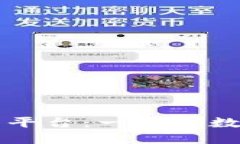 国盾区块链资产交易平台:一站式数字资产交易