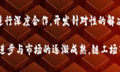 geo-title全面解析新型区块链底层平台链工场的前