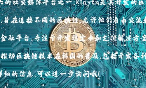 韩国有多个虚拟区块链平台，著名的一些包括：

1. **Kakao's Klaytn** - Kakao是韩国最大的社交媒体平台之一，Klaytn是其开发的区块链平台，致力于提供用户友好的区块链体验。

2. **ICON** - ICON是一个去中心化的网络，旨在连接不同的区块链，允许他们自由交流和分享信息。

3. **Terra** - Terra是一个基于区块链的金融平台，专注于开发稳定币和支付解决方案。

4. **Chain Partners** - 这个平台致力于推动区块链技术在韩国的普及，包括开发各种应用程序和解决方案。

如果你有特定的虚拟区块链平台希望了解更详细的信息，可以进一步询问哦！