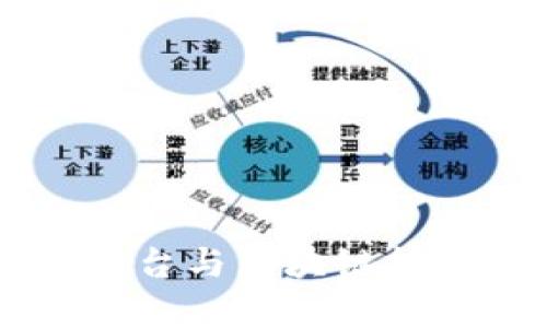 第四方支付平台与区块链技术的关系解析