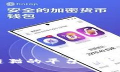 能买区块链猫的平台推荐与详细解读