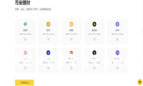 国内区块链销售平台的全面解析与对比
