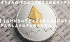 区块链音乐平台如何改变音乐产业?探索其优势