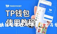 区块链智能投研平台推荐与分析