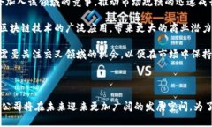 山东的区块链平台公司:行业前景与市场解析