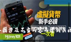 不,快播并不是一个区块链平台。快播是一家以