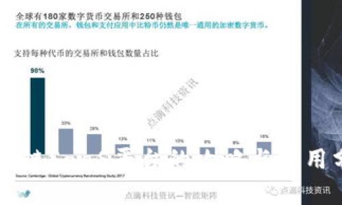 区块链SaaS平台的攻略与应用分析