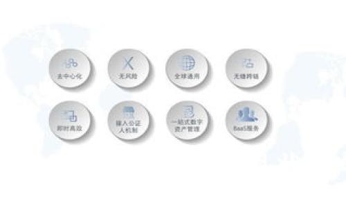 国内区块链交易系统平台的现状与发展趋势