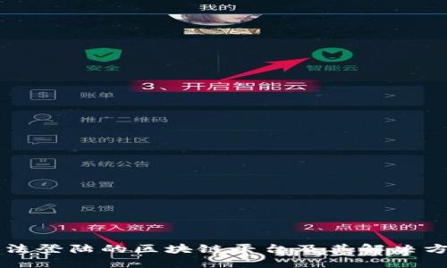 无法登陆的区块链平台及其解决方法