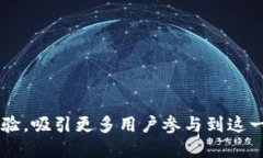 H网区块链平台:新一代去中心化金融解决方案