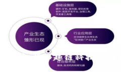 区块链平台排行榜:揭秘趣链科技的独特优势与