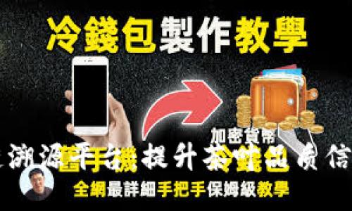 普洱茶区块链溯源平台:提升茶叶品质信任的全新模式