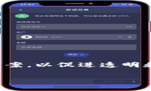区块链平台ABM是由一家名为Aibank的公司开发的。ABM（Aibank Blockchain Management）旨在为金融、物流和其他行业提供去中心化的区块链解决方案，以促进透明和高效的数据管理与交易处理。由于区块链技术的去中心化特性，ABM平台能够提高安全性和透明度，吸引了许多希望在这个领域进行创新的企业和开发者。

在进一步了解ABM平台之前，建议您查看相关的白皮书和官方网站，以获取更新的信息和具体的功能特性。
