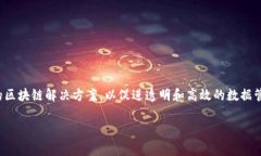 区块链平台ABM是由一家名为Aibank的公司开发的。