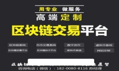 区块链平台红利期的现状与未来展望