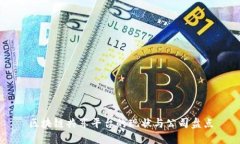区块链共享平台的现状与公司盘点