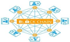 区块链电子平台:解析其运作模式与商业价值