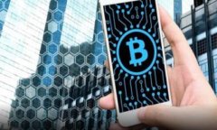 探索金融街区块链平台的未来趋势与应用 / g