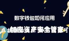 光伏交易平台区块链的未来:如何重塑可再生能