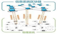 深入了解区块链平台系统:构建未来的数字信任