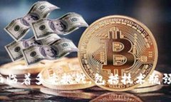 区块链智慧化平台的未来:如何颠覆传统行业?