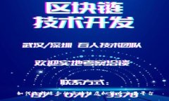 如何选择适合的区块链虚拟货币交易平台