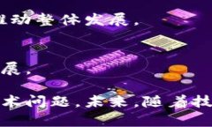 如何通过区块链平台在中国实现盈利 / guanjia