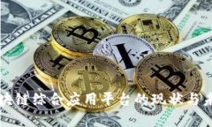 淄博区块链综合应用平台的现状与未来发展