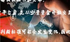 如何选择合适的区块链交易平台? / guanjianci
