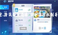 司法区块链平台是指利用区块链技术构建的司法