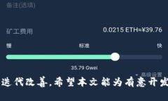 区块链投资平台源码:构建高效、安全的数字资