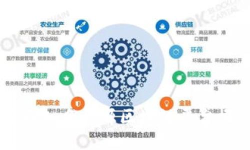 国内知名开源区块链平台概览