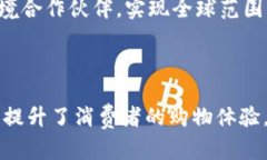 京东国际如何通过区块链平台提升跨境电商效率