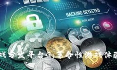 区块链游戏分发平台G:革命性游戏体验的新纪元