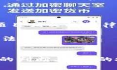 了解区块链骗子如何渗透乐山市场,识别违法平