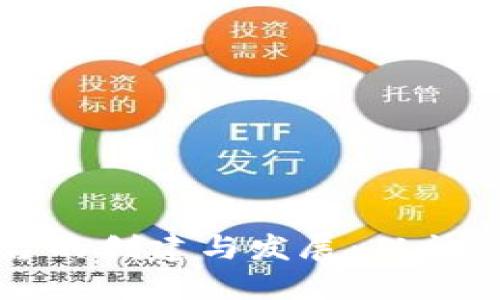 比特币区块链平台的创建与发展:从神秘人物到全球现象