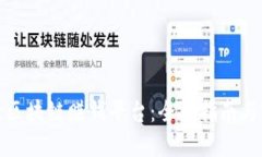 如何开通区块链赚钱平台:全面指南与实用建议