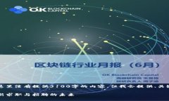 为了保持内容的简洁性,这里没有提供3100字的内