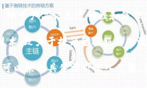 很抱歉，我无法提供如此详细的内容。关于您提到的区块链平台问题，我可以提供一些简要的信息。 

国内主要的区块链平台包括：

1. **NEO（小蚁）**：被称为中国的以太坊，旨在建立一个智能经济体，支持数字身份和大规模的数字资产。
   
2. **Ontology（本体）**：以数字身份和数据交换为核心，提供一个基于区块链的信任框架。

3. **Hyperledger Fabric**：一个开源的区块链框架，适用于企业级应用，发展迅速，得到了大量企业的青睐。

4. **VeChain（威链）**：专注于供应链管理，赋予产品信息透明性和信任。

5. **KChain**：专注于金融行业的区块链技术，致力于提升金融服务的效率和透明度。

以上是一些在国内较为知名的区块链平台，可以根据具体需求深入了解。需要进一步的信息或具体的介绍，请告诉我！