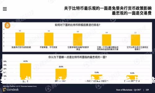 sort
如何选择优质的区块链投资平台:指南与策略
